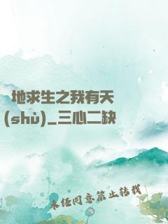 絕地求生之我有天賦樹(shù)