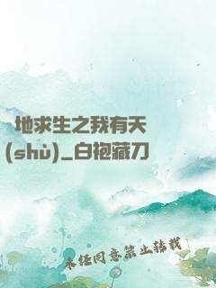 絕地求生之我有天賦樹(shù)