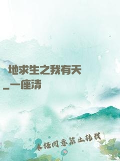絕地求生之我有天賦樹