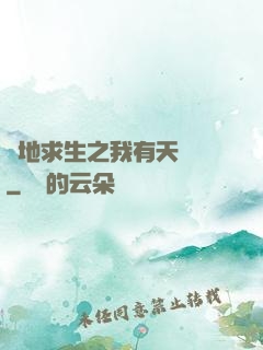 絕地求生之我有天賦樹