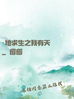 絕地求生之我有天賦樹