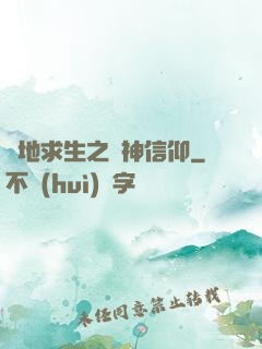 絕地求生之槍神信仰