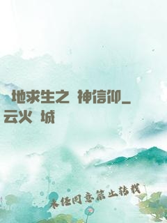 絕地求生之槍神信仰