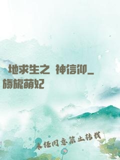 絕地求生之槍神信仰