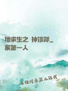 絕地求生之槍神信仰