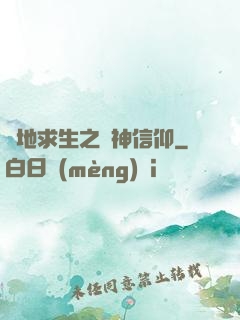 絕地求生之槍神信仰