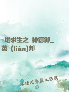 絕地求生之槍神信仰