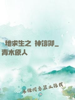 絕地求生之槍神信仰