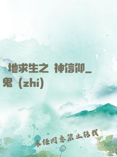絕地求生之槍神信仰
