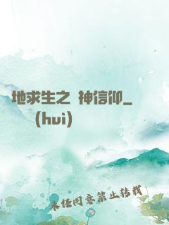 絕地求生之槍神信仰