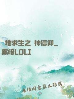 絕地求生之槍神信仰