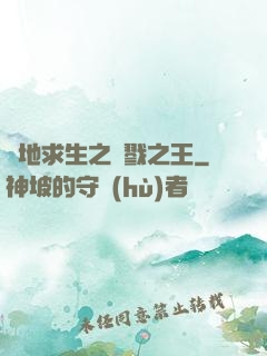 絕地求生之殺戮之王
