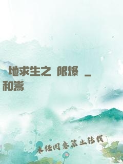 絕地求生之無限爆裝