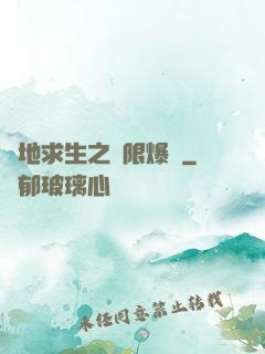 絕地求生之無限爆裝