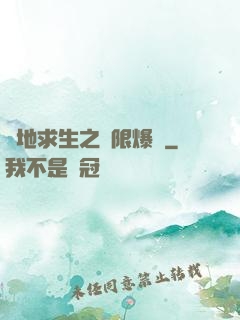 絕地求生之無限爆裝