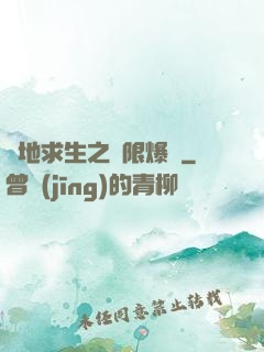 絕地求生之無限爆裝
