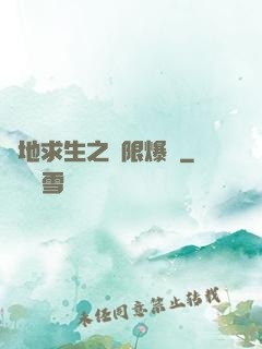 絕地求生之無限爆裝