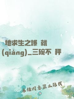 絕地求生之爆頭就變強(qiáng)