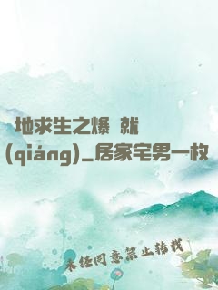 絕地求生之爆頭就變強(qiáng)