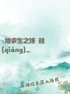 絕地求生之爆頭就變強(qiáng)