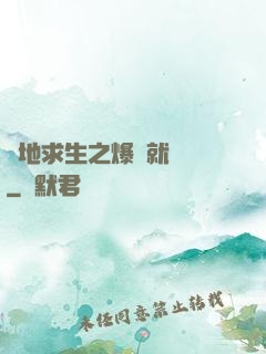絕地求生之爆頭就變強