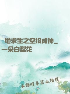 絕地求生之空投成神
