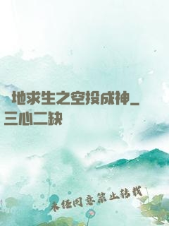 絕地求生之空投成神
