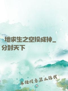 絕地求生之空投成神