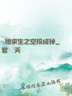 絕地求生之空投成神