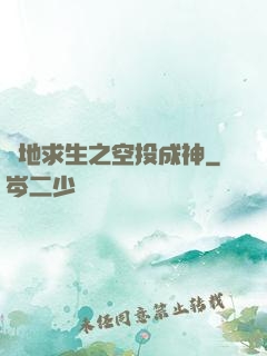 絕地求生之空投成神