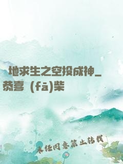 絕地求生之空投成神
