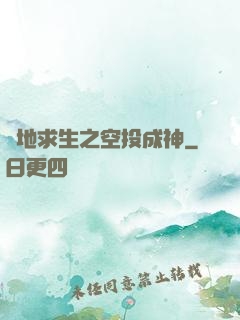 絕地求生之空投成神