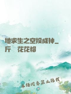 絕地求生之空投成神