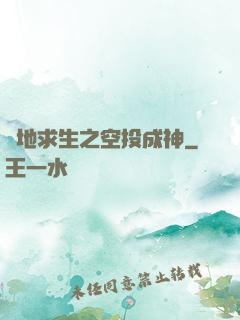 絕地求生之空投成神