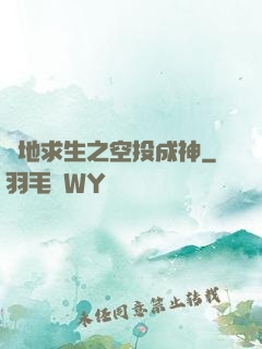 絕地求生之空投成神