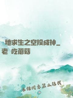 絕地求生之空投成神