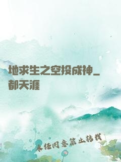 絕地求生之空投成神