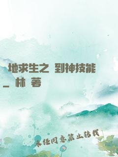 絕地求生之簽到神技能