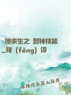 絕地求生之簽到神技能