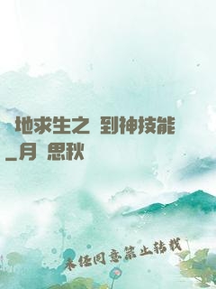 絕地求生之簽到神技能