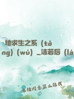 絕地求生之系統(tǒng)無(wú)敵