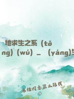 絕地求生之系統(tǒng)無(wú)敵