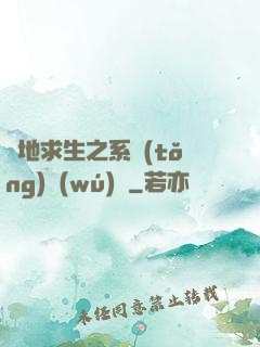 絕地求生之系統(tǒng)無(wú)敵