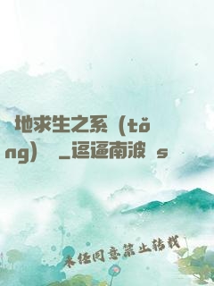 絕地求生之系統(tǒng)無敵