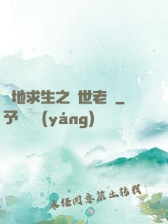 絕地求生之絕世老陰
