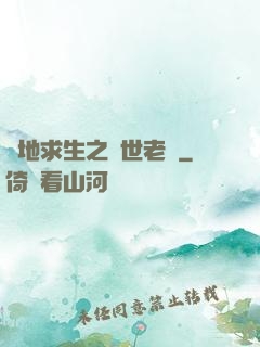 絕地求生之絕世老陰