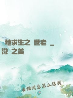 絕地求生之絕世老陰