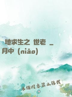 絕地求生之絕世老陰