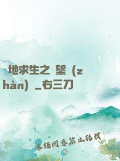 絕地求生之絕望戰(zhàn)場
