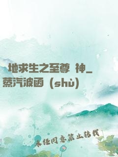 絕地求生之至尊槍神